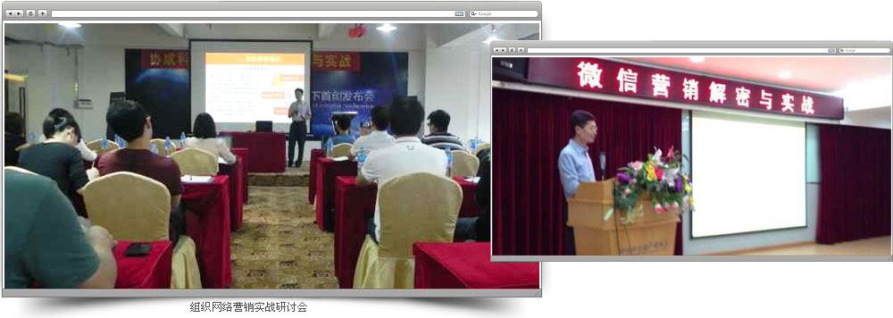 協(xié)城科技組織微信營銷解密與實(shí)戰(zhàn) 協(xié)城科技組織微信營銷解密與實(shí)戰(zhàn)